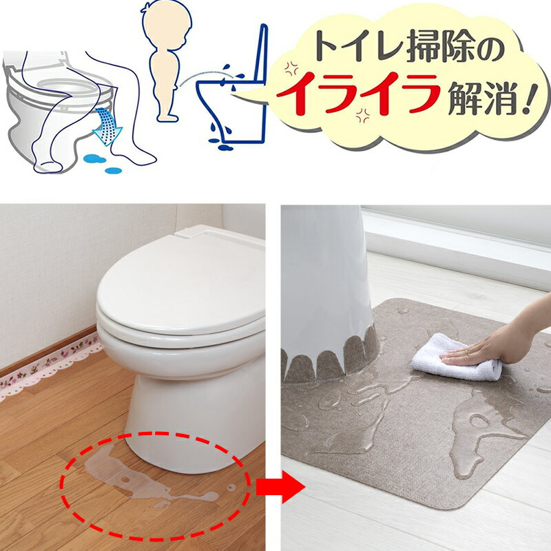 【日本製 汚れ防止】トイレマット 2枚 55×43cm 厚み2mm 防水 アンモニア消臭加工 表面 防水加工 汚れ 拭くだけ 滑り止め バリアフリー (ベージュ・ブラウン)