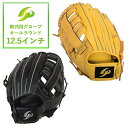  軟式グローブ 大人(一般)用 右投げ用 12.5インチ オールラウンド / キャッチボール 草野球などに