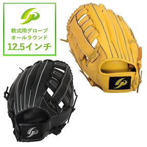 [GP] 軟式グローブ 大人(一般)用 右投げ用 12.5インチ オールラウンド / キャッチボール 草野球などに