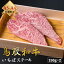 【厳選鳥取和牛◆肉質全国1位】肉 焼肉 赤身 ギフト ステーキ 黒毛和牛 鳥取和牛 和牛 国産 【 イチボステーキ 150g × 2 セット 】 いちぼ 厚切り A4 A5ランク 300g お中元 母の日 父の日 御中元 お歳暮 御歳暮 ※ ふるさと納税 飛騨牛 ふるさと納税飛騨牛 ではありません 6,600円