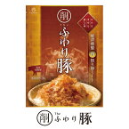 焼津謹製削り節ミート The Oniku【削】ふわり 豚