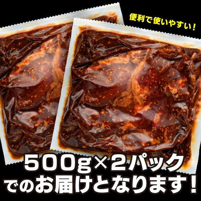 極旨秘伝タレ漬け 牛ハラミ 1kg 肉 焼肉 味付け肉 約4-6人前 冷凍 食品 お肉 牛肉 bbq 安い 訳あり はらみ 3