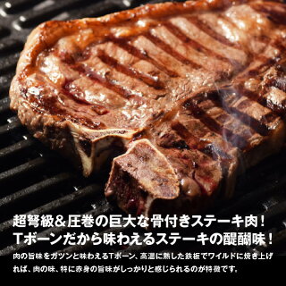 大迫力!業務用1ポンドTボーンステーキ【サーロインとヒレ肉が同時に味わえるステーキ肉の中でも人気商品です!】