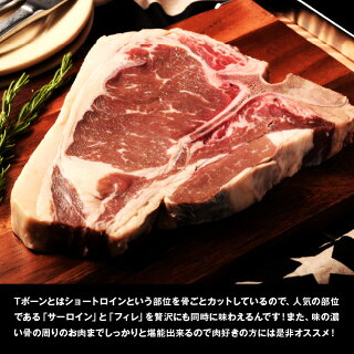 大迫力!業務用1ポンドTボーンステーキ【サーロインとヒレ肉が同時に味わえるステーキ肉の中でも人気商品です!】