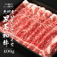 【冬の売筋No1】国産 牛肉 ロインスライス すき焼き しゃぶしゃぶ 焼きしゃぶ 400g 約2-3人前（2020年、お値段はそのまま素材を国産牛から黒毛和牛へアップグレード！）サーロイン 肉 鍋 焼肉 焼き肉 お歳暮 お年賀 ご贈答 ギフト