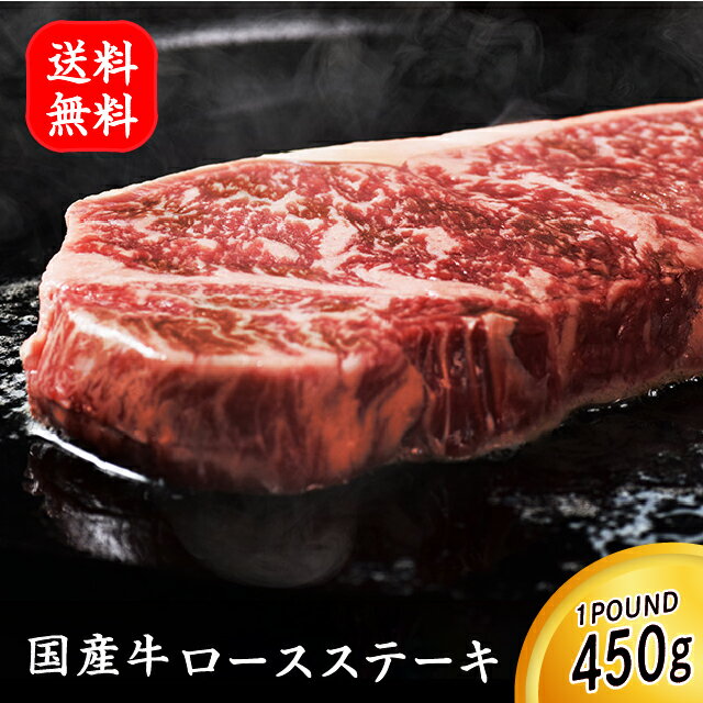 ステーキ肉 国産 厚切りロースステ