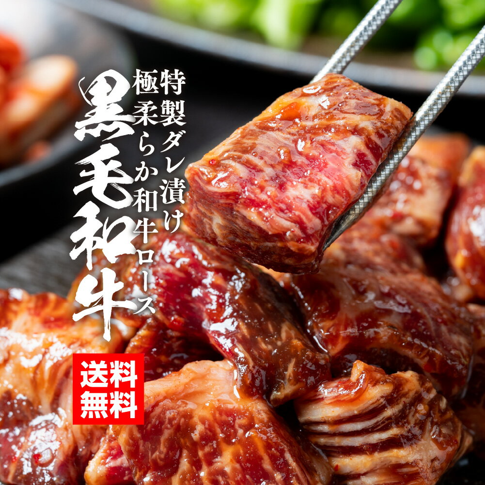 【1000円クーポン配布中】黒毛和牛 極柔らかタレ漬けロースひとくちステーキ 400g 冷凍 食品 肉 お肉 焼肉 バーベキューのサムネイル