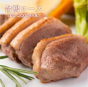 合鴨ロース1kg 200g×5 食品 肉 冷凍 合鴨 鴨ロース 鴨