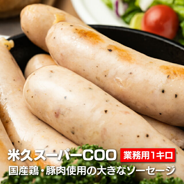 フランクフルト 串付きフランクフルト【串付きC＆Pフランク80 （10本入り800g）】 BBQ バーベキュー 食材セット 冷凍食品 居酒屋 レストラン 食堂 お弁当屋さん カラオケ店 学園祭 移動販売 模擬店 ゴルフ場 お弁当のおかず 夕食 ランチ 昼食 パーティー 食堂