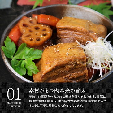 チャーシュー まっくろ煮豚 400g【三代目肉工房 松本秋義】焼豚 焼き豚 ラーメン 豚肉 ブロック 秘伝濃厚醤油たれ