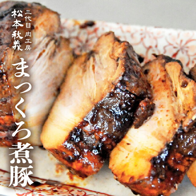 豚の角煮 黒酢ラフテー オキハム 180g×10個 沖縄ハム レトルト 豚角煮 沖縄風 沖縄料理 琉球料理 郷土料理 沖縄お土産 まとめ買い らふてぃ 美味しい おすすめ おつまみ お惣菜 豚バラ 豚肉 お肉のおかず こってりおかず 常温 レンチンおかず