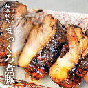 黒豚角煮まんじゅう 5個入 ／ 黒豚 角煮 角煮まんじゅう 角煮まん 肉まん 肉 豚肉 中華 美味しい おいしい 軽食 簡単 人気 鹿児島 産地直送 特産品 お取り寄せ お取り寄せグルメ お土産 ご当地グルメ ギフト 父の日 母の日 お中元 お歳暮 御中元 御歳暮 冷凍 小分け 萬來