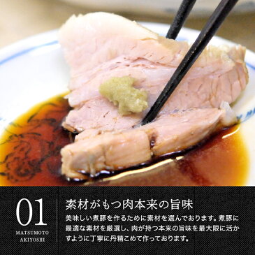 チャーシュー まっしろ煮豚 400g 塩だけ 三代目肉工房 松本秋義 冷凍 食品 豚肉 焼豚 ラーメン