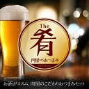 とくにお酒がススム、お肉のおつまみを取り揃えました。The Onikuでも人気のA5和牛を使用した【半生】おつまみ半生極みステーキに、肉とチーズの味わいバランスがたまらない【濃】パリジュワチーズウインナー、ピリッとスパイスが効いた「やみつき」ペッパーサラミ。 ビールからウイスキー、ブランデー、焼酎や日本酒までお好きなお酒にぴったりなセレクトです 商品情報 お届け内容計330g（半生極みステーキ50g、やみつきペッパーサラミ100g、チーズウィンナー180g5本入り） 原材料 ●半生極みステーキ50g 牛肉（国産和牛）、醤油、糖類（砂糖、ぶどう糖）、岩塩、みりん、赤ワイン、風味原料（鰹節粉末）、白胡椒、リン酸塩（Na）、酸化防止剤（ビタミンC）、調味料（アミノ酸等）、発色剤（亜硝酸Na）（原材料の一部に大豆、小麦を含む。） ●やみつきペッパーサラミ100g 畜肉（豚肉、馬肉、牛肉）、豚脂肪、糖類（粉末水あめ、砂糖）、食塩、大豆たん白、香辛料、調味料（アミノ酸等）、リン酸塩（Na）、pH調整剤、酸化防止剤（ビタミンC）、発色剤（硝酸K、亜硝酸Na）、ブラックペッパー、ゼラチン（原材料の一部に大豆を含む） ●チーズウィンナー180g5本入り 豚肉（国産豚）、食塩、砂糖、香辛料、ぶどう糖、リン酸塩（Na）、酸化防止剤（VC）、発色剤（亜硝酸Na）、ナチュラルチーズ、乳化剤 賞味期限 製造日より冷凍保存で90日 保存方法 冷凍（-18度以下で保管下さい）解凍された場合は、お早めにお召し上がり下さい。 発送方法 冷凍発送 家飲み おつまみ 家飲みおつまみ ギフト おつまみギフト おやつ 大人のおやつ 大人のおつまみ 贅沢 肉 おつまみ