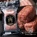 ハンバーグ 牛肉100% そのまんま肉バーグ 540g 180g×3個 The Oniku 冷凍 食品 肉 ギフト プレゼント お取り寄せグルメ