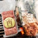 牛肉100% ハンバーグ そのまんま肉バーグ 540g 180g×3個 The Oniku 冷凍 食品 肉 ギフト プレゼント お取り寄せグルメ