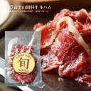 富士山 岡村牛 生ハム 100g 国産 牛肉 高級 美味しい お取り寄せ グルメ