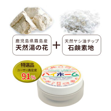 【LINEクーポン配布中】【10%OFF】ハイホーム ファミリー 80g 自然派万能クレンザー お試しサイズ ミクロの粒子で汚れを落とす 天然 エコ 洗剤 水垢 水アカ クレンザー タイル 目地 掃除 キッチン バス お風呂