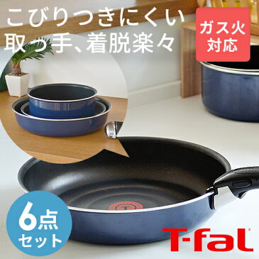 【ポイント最大31倍★開催中】【送料無料】ティファール t-fal【ガス火対応（IH不可)】インジニオ・ネオ・グランブルー・プレミア セット6 フライパン セット L61490 / 調理鍋 取っ手が取れるシリーズ 人気の セット 直火専用（IH不可） 6点セット p01