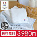 【全品クーポン★最大33倍】【送料無料】【10枚セット】今治...