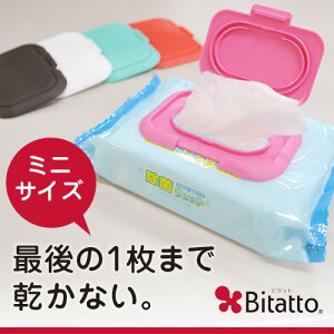 便利でおしゃれな おしりふきの蓋 片手で開閉 乾きにくいタイプなど のおすすめランキング わたしと 暮らし 便利でおしゃれな おしりふきの蓋 片手で開閉 乾きにくいタイプなど のおすすめランキング わたしと 暮らし