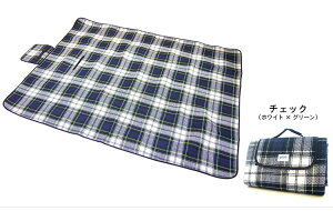 【在庫限り】新柄&人気柄は早い者勝ち 大きなふんわり レジャーシート 大人4-5人用 136×178cm 持ち手付き 持ち運び 厚手 運動会 花見 ピクニック キャンプ クッション性 おしゃれ かわいい チェック ease basic i16通販格安セール情報 楽天 通販