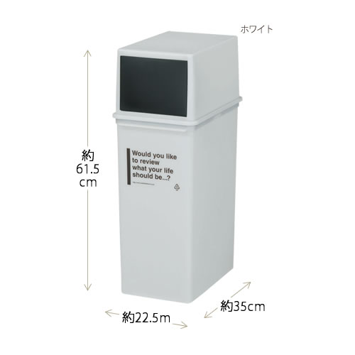 積み重ねOK！フロントオープンダスト 深 容量25L カフェスタイル CFS-14 ふた付き ゴミ箱 ダストボックス スタッキング 重ね おしゃれ 省スペース スリム キッチン 隙間 分別 i32 kd1 kd2