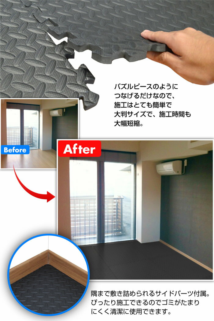 フロアマット