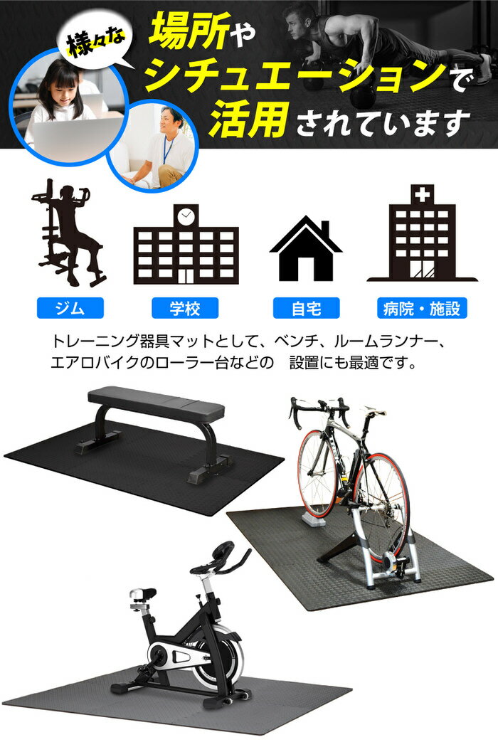 ジョイントトレーニングマット