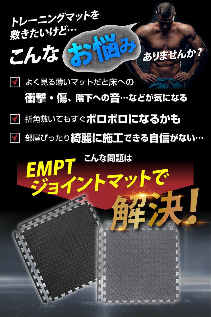 トレーニングマット