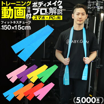 ストレッチチューブ | ストレッチ チューブ エクササイズ チューブエクササイズ チューブストレッチ 簡単 フィットネス インナーマッスル スクワット ダイエット器具 シェイプアップ トレーニング 1500mm ゴム製 伸びる 手軽