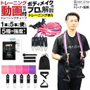 マラソン限定100円クーポン トレーニングチューブ 11点セット ピンクグラデーション | 筋トレ器具 チューブトレーニング トレーニング フィットネスチューブ...