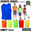 割引商品 楽天スーパーセール SALE 割引 クーポン 配布 【6枚まとめ買いセット】 スポーツ ビブス EMPT bibus 練習試合に最適 おしゃれ ビブス ビブス スポーツ 部活 練習試合 サッカー セット オレンジ イエロー バスケ バレー フットボール ラグビー チーム 高品質 スト(4)