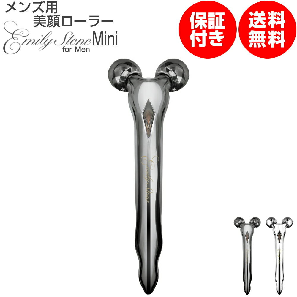 【初売　セールポイント10倍】メンズ 小顔 美顔ローラー 美顔器 エミリーストーン ミニ for Men 男性用 マイクロカレント フェイス リフトアップ Y字型 ローラー フェイスローラー 小顔ローラー 美容ローラー 目元 口元 ハリ 顔 誕生日 父の日 ギフト 保証付 ラッピング対応