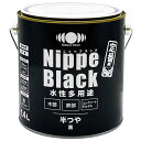 【スーパーセール対応 20%OFF】 ペンキ 塗料 DIY ニッペ Nippe Black ニッペブラック 1.4L 黒 ニッペホームオンライン | 水性 多用...