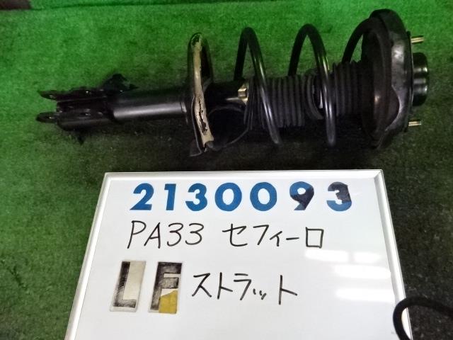 š ˥å ե P A33  ե ȥå VQ25  ˥ 54303-2Y402 E4303-2Y985
