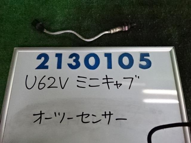 Rakuten - 【中古】 ミツビシ ミニキャブ バン U6 2 V オーツー センサー 3G83 中期 1588A449 エキマニ用