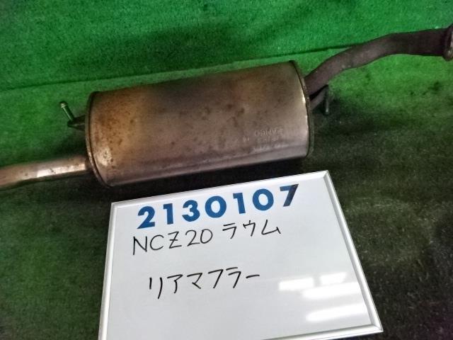 【中古】 トヨタ ラウム NCZ20 リア マフラー 1NZ 前期 17430-21570