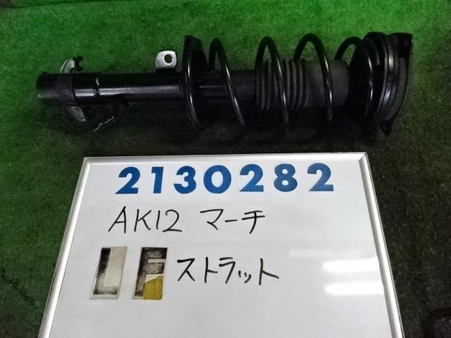  ニッサン マーチ AK12 左 フロント ストラット カヤバ KYB 54303-AZ100 54303-AZ125