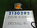 　・メーカー名：トヨタ ビスタ ZZV50　・商品名：SRSコンピューター エアバックコンピューター　・メーカー品番：89170-32050　・商品内容：59746km 89170-32050 問題ナシ K2130292　・適合車種：お気軽にお問い合わせください　・注意点：中古部品となります　・注意事項：お客様のモニター環境によって、実際の商品と色合いが異なる場合がございます。