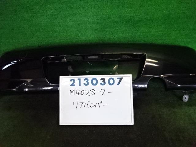 【中古】 ダイハツ クー COO M402S リア バンパー 3SZ カラー ナンバー X07 ブラック 52159-B1060-C0