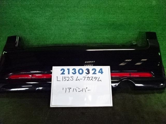 【中古】 ダイハツ ムーヴ カスタム RS L152S リア バンパー JB 後期 カラー ナンバー X05 ブラック 52159-B2200-C0