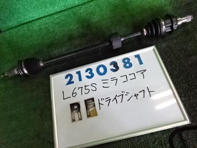 【中古】 ダイハツ ミラ ココア プラスX L675S 右 フロント ドライブシャフ ト43410-B2381 43410-B9640