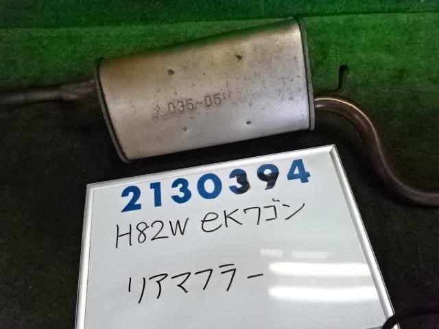 【中古】 ミツビシ EKワゴン H82W リア マフラー 3G83 MN153471