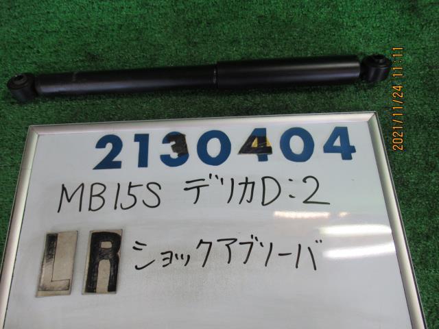  ミツビシ デリカ D2 MB15S 左 リア ショック アブソーバー K12B カヤバ KYB 41800-54M10 MQ501006