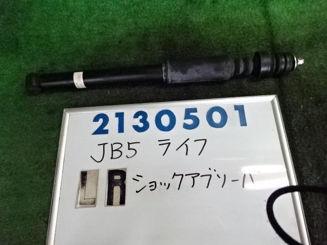 【中古】 ホンダ ライフ C JB5 左 リア ショック アブソーバー P07A-E ショーワ SHOWA 52610-SFA-0440 52610-SFA-044