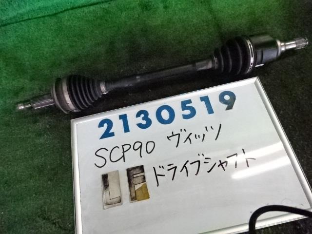 【中古】 トヨタ ヴィッツ SCP90 左 フロント ドライブシャフト 2SZ-FE 43420-52190