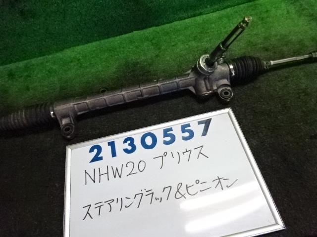 【中古】 トヨタ プリウス G ツーリングセレクション NHW20 ステアリングラックアンドピニオン 45510-47011