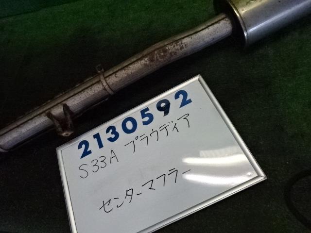 【中古】 ミツビシ プラウディア S33A センター マフラー 8A80 MR385862