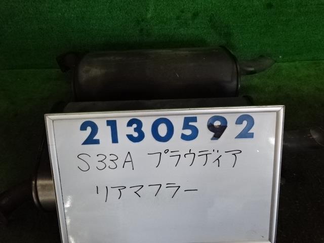 【中古】 ミツビシ プラウディア S33A リア マフラー 8A80 MR385871 MR385870